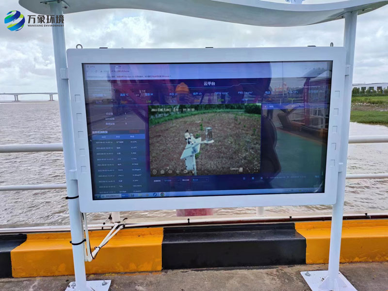 寰宇東方國際港務(wù)(啟東)有限公司高智能負(fù)氧離子監(jiān)測站 寰宇東方國際港務(wù)(啟東)有限公司高智能負(fù)氧離子監(jiān)測站