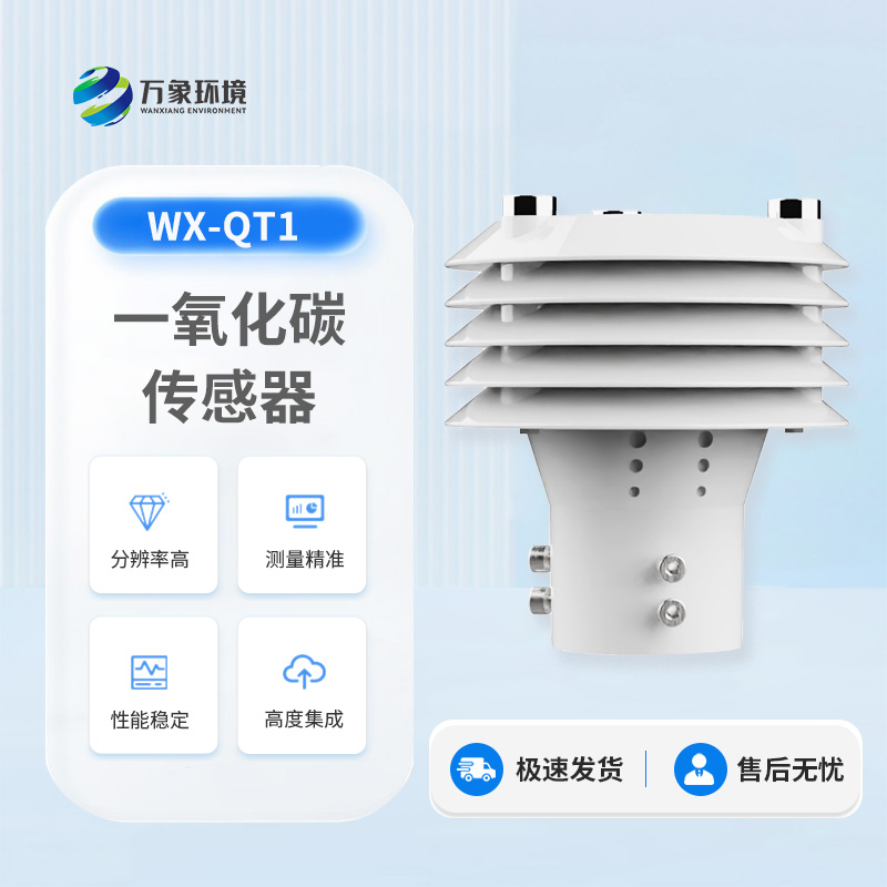 一氧化碳傳感器的主要作用是什么？