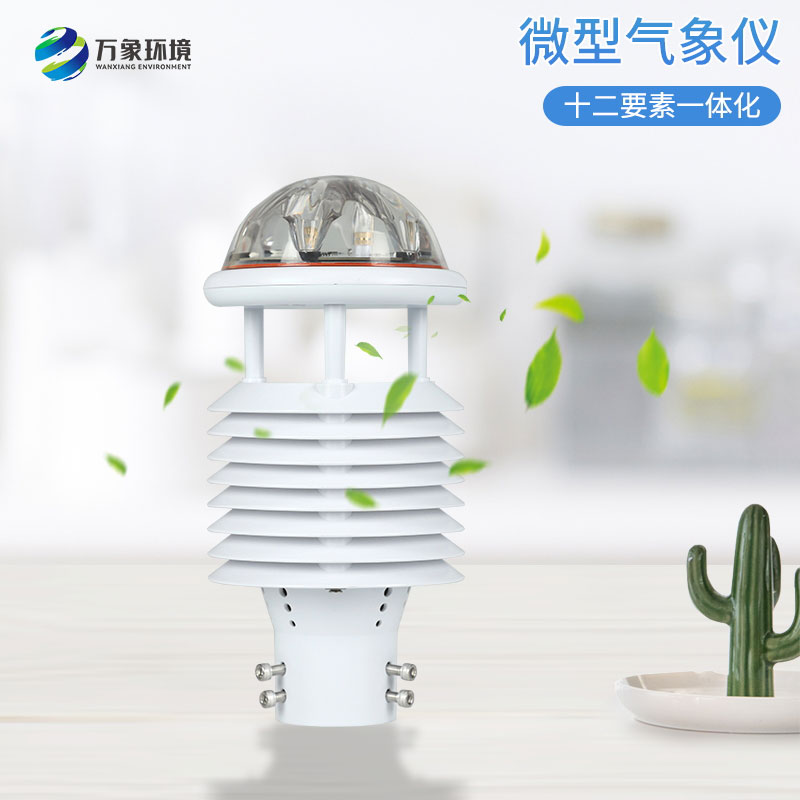 大氣污染環(huán)境監(jiān)測(cè)儀幫助精準(zhǔn)施策，科學(xué)治霾