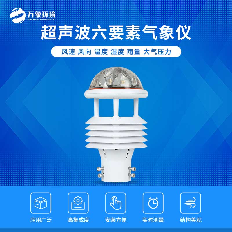 配電線路環(huán)境監(jiān)測(cè)儀：免維護(hù)，高效能