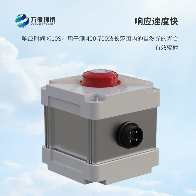 光合有效輻射表監(jiān)測光合有效輻射數(shù)據(jù)準確嗎？