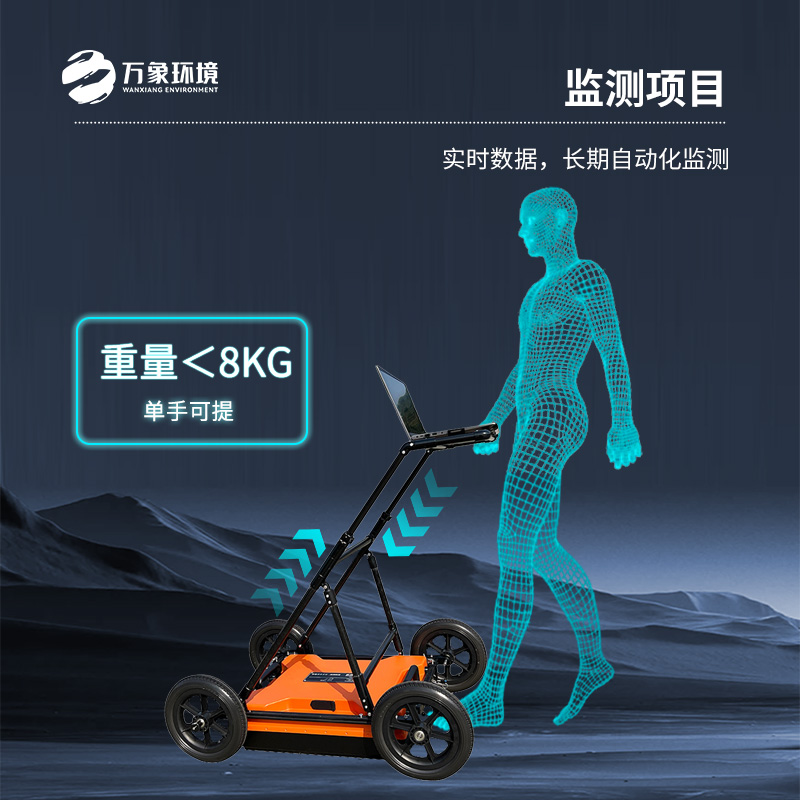 地質(zhì)雷達探地儀適用于地質(zhì)災害評估和治理、工程勘查設計相關項目