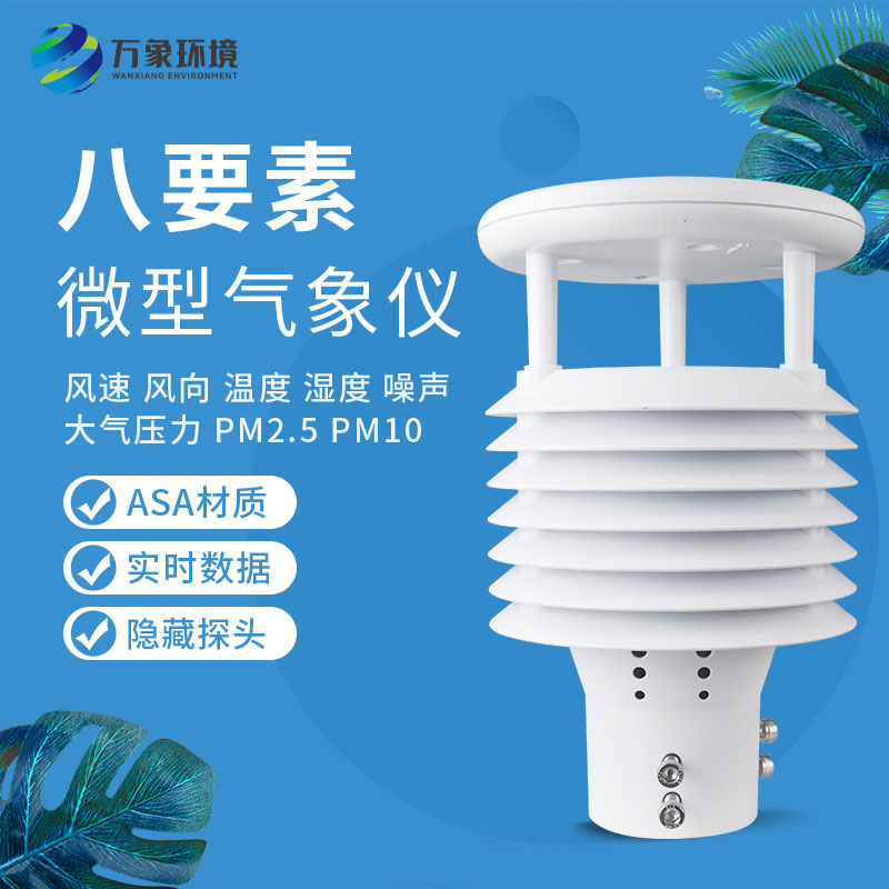 城市環(huán)境監(jiān)測(cè)傳感器與智慧路燈是怎么結(jié)合的？