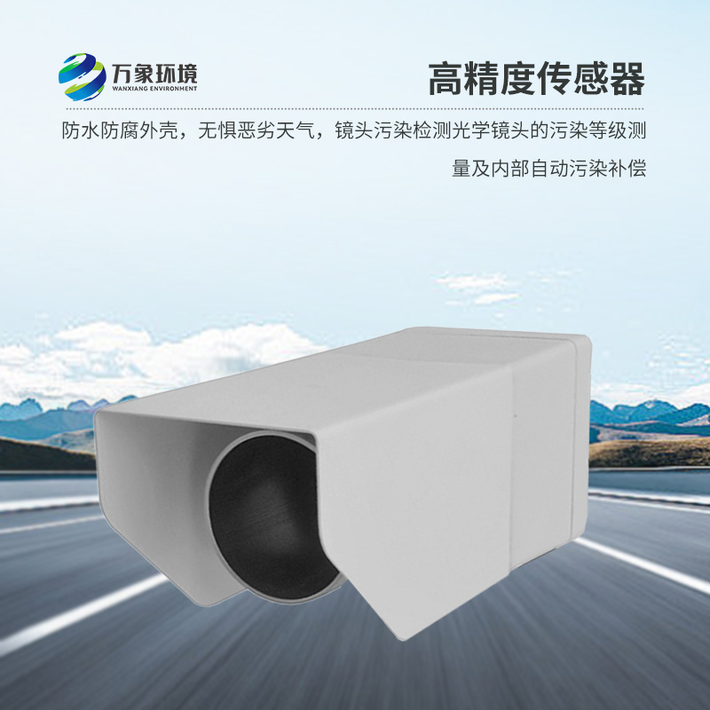 遙感式路面狀況傳感器——任何天氣，檢測道路表面結(jié)冰情況