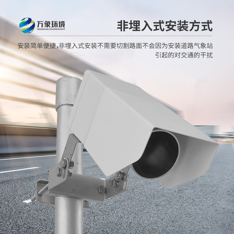 路面狀況傳感器，雨水天需要它！