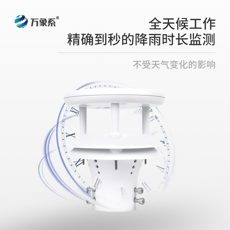 降雨監(jiān)測(cè)利器，壓電式雨量傳感器，你不可不知！