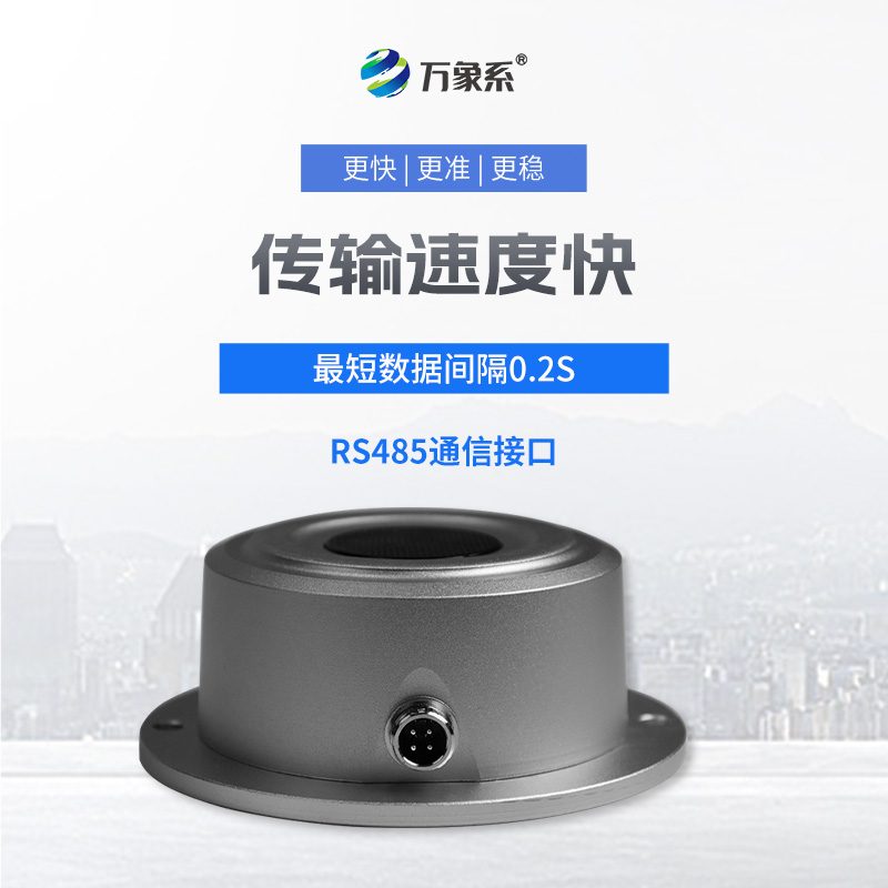 超聲波雪量傳感器如何透視積雪的千層秘密？