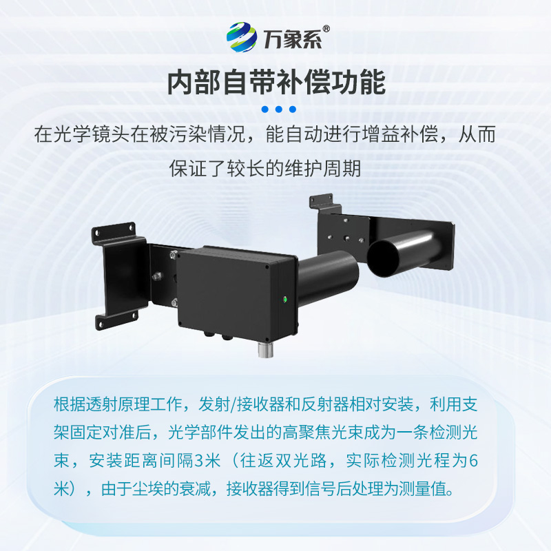 隧道能見(jiàn)度檢測(cè)器：透射式檢測(cè)器如何看穿煙霧迷障