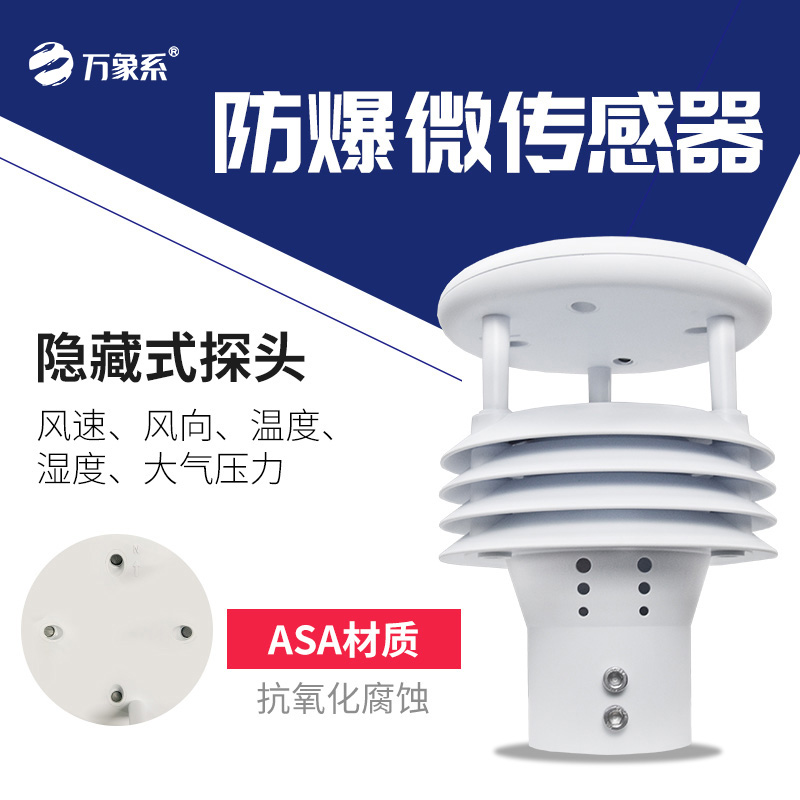 礦山環(huán)境傳感器守護礦場作業(yè)平安